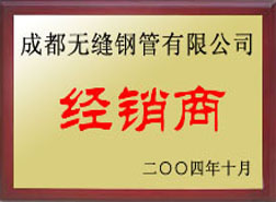 万安经销商
