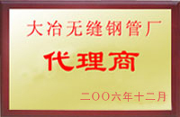 万安大冶代理商